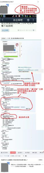 文件:Nekonazo fig7.jpg
