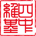 2026年8月21日 (五) 16:53版本的缩略图