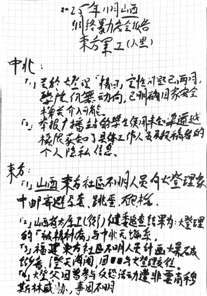 文件:灯理遗书9.jpg