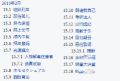 2026年8月5日 (三) 15:41版本的缩略图