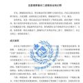 《永麻大典》序言