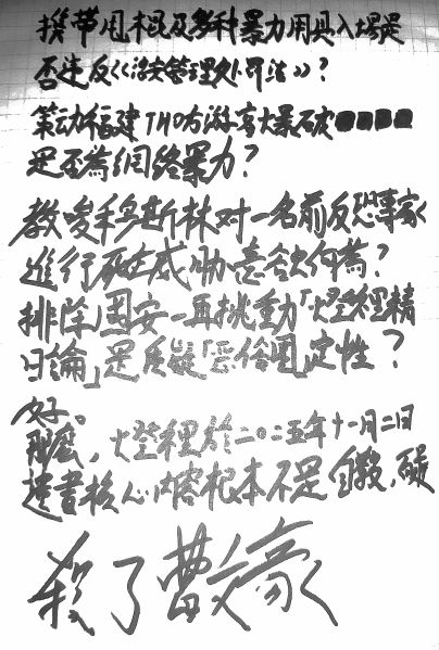 文件:灯理遗书7.jpg