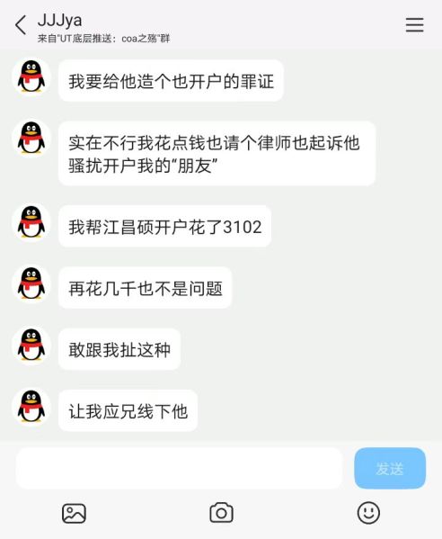文件:巨资出道 威胁纯良.jpg