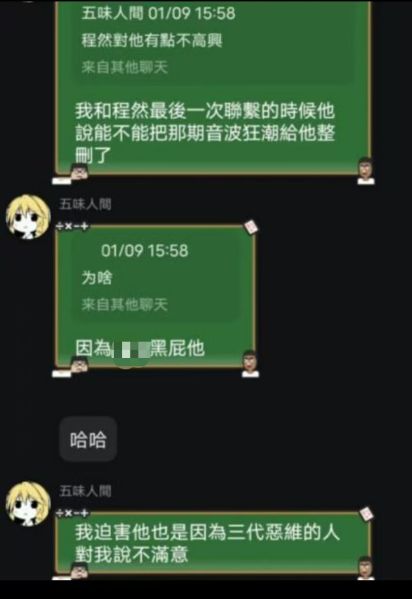 文件:程然死妈1.jpg