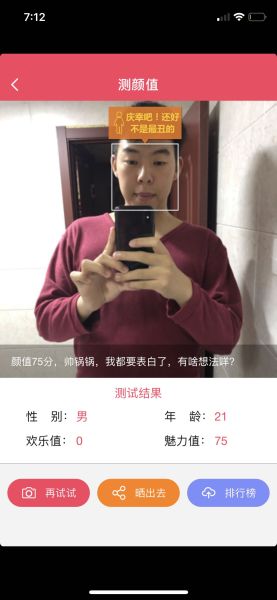文件:还好不是最丑的.jpg