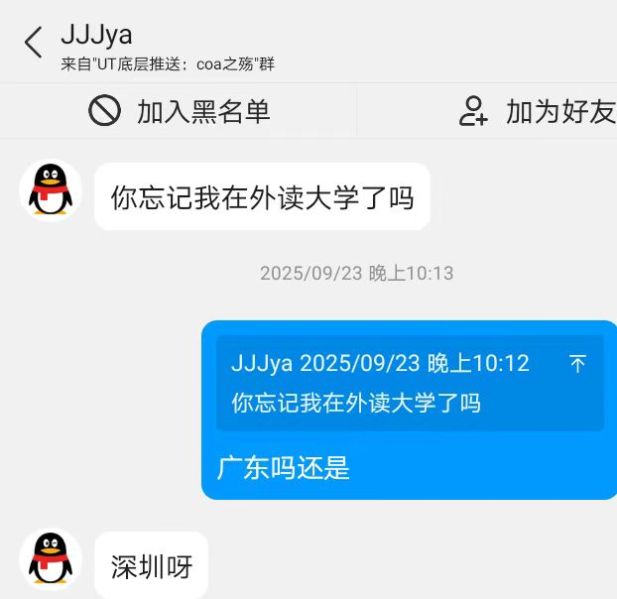 文件:深圳高材生.jpg