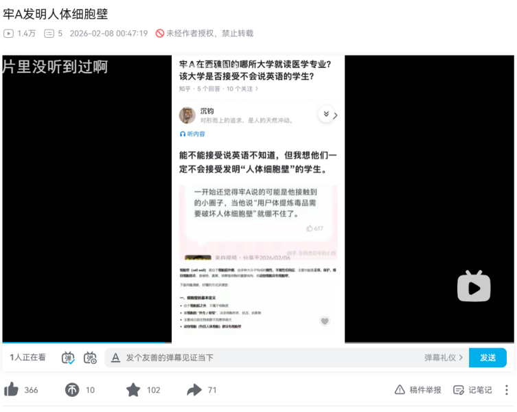 文件:人体细胞壁.png