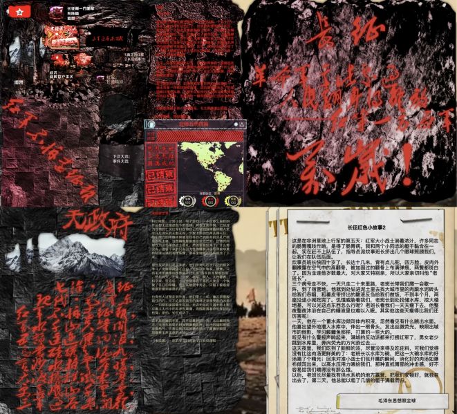 文件:世界长征.jpg