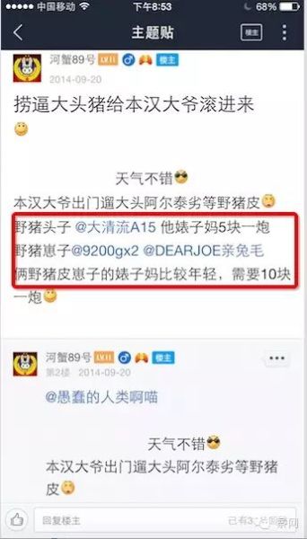 文件:疯狂的贴吧16.jpg