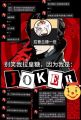 JOKER钱雯诚