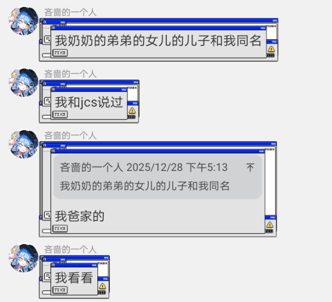 文件:Screenshot 20260806 225823.png
