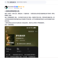果心的宣传帖