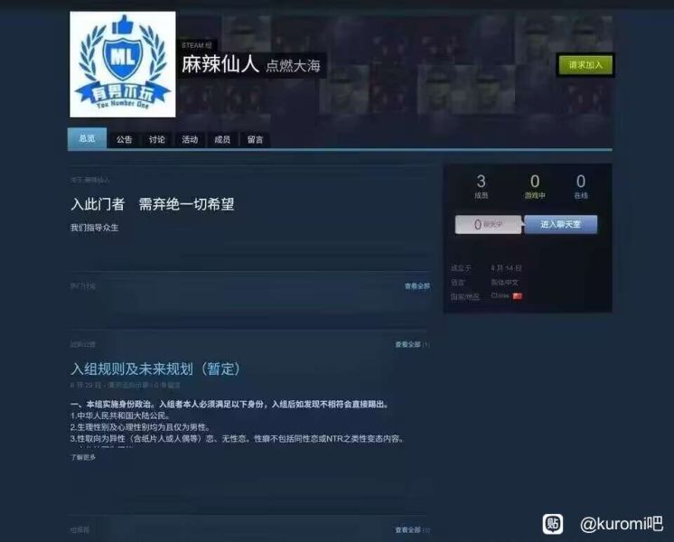 文件:麻辣仙人steam用户组.jpg