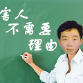 2026年2月5日 (四) 08:47版本的缩略图