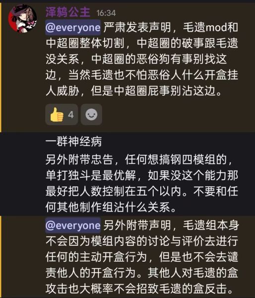 文件:毛遗洗白1.jpg