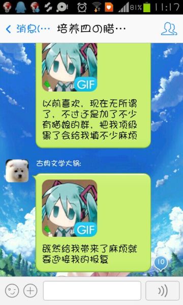 文件:Nekonazo fig19.jpg