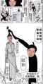 延子武士