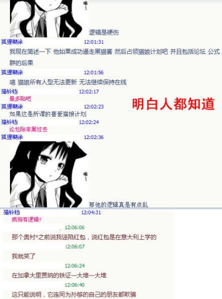 文件:Nekonazo fig60.jpg