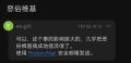 李奇一几乎把恶俗维基搞成了地痞流氓——秦浩然