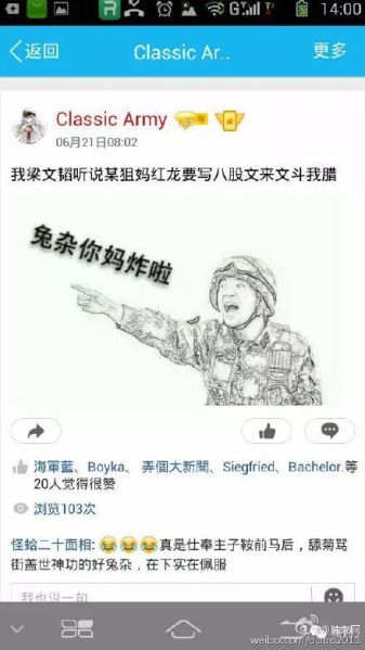 文件:疯狂的贴吧9.jpg
