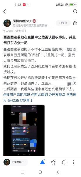 文件:孔选仲颠倒黑白1.jpg