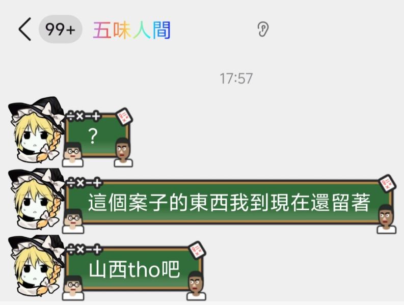 文件:孙旭亮巴结白泽宇1.jpg