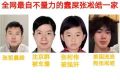 满门忠烈