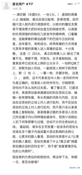 文件:为juan2伸冤2.jpg
