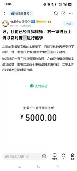 文件:钱雯诚找律师.jpg