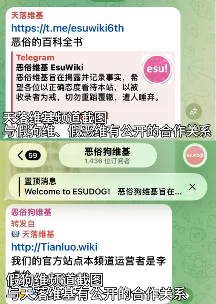 文件:Esucx冒充本站.png