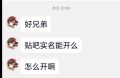 巴结岁月