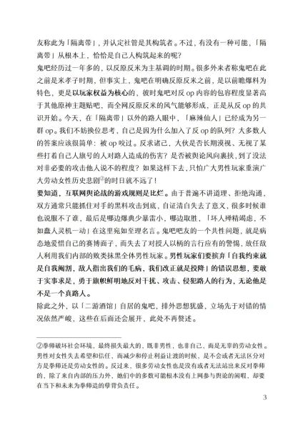 文件:麻辣仙人做错了什么4.jpg