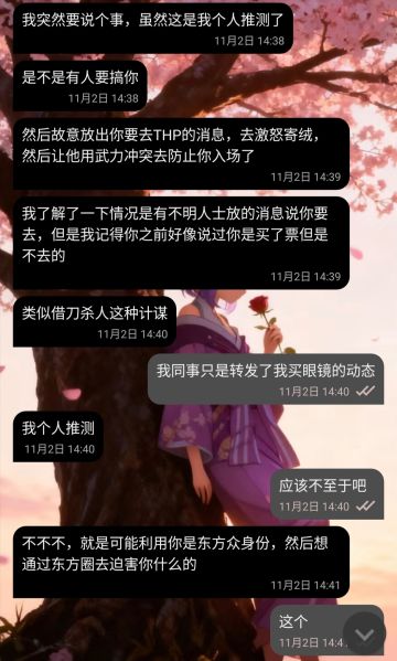 文件:曹文豪瞒天过海.jpg