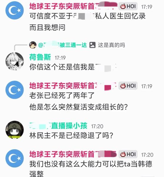 文件:Discord浮世幻梦.jpg