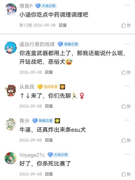 文件:孙旭亮成T取证2.jpg