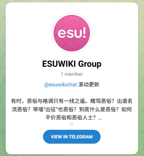 文件:恶俗与格调.png