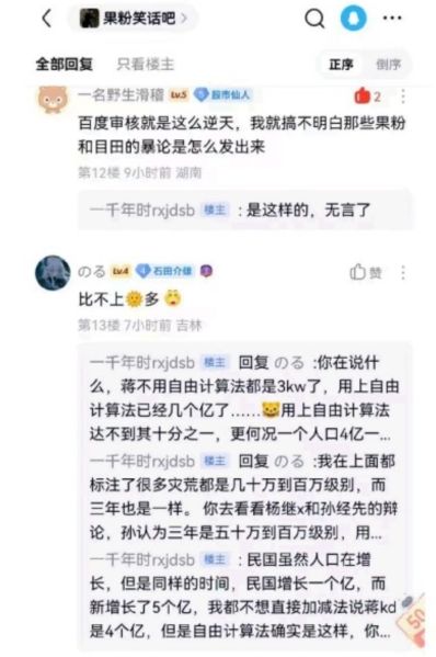 文件:历史文盲.jpg
