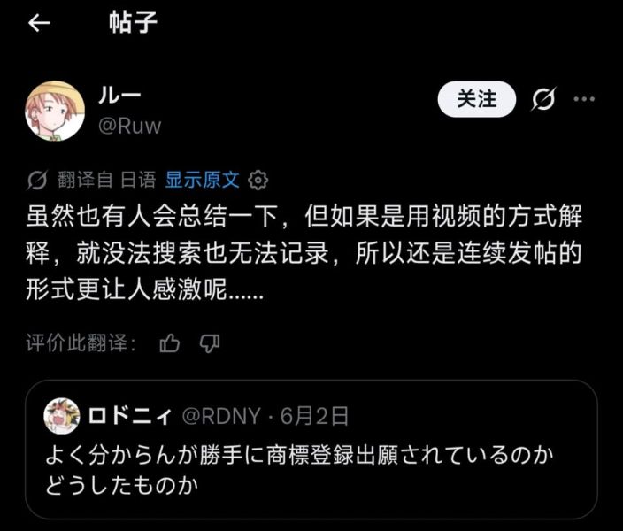 文件:Ruw回应.jpg