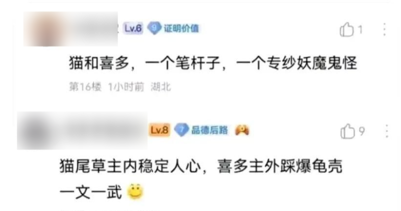 文件:圆规对二人的描述.png