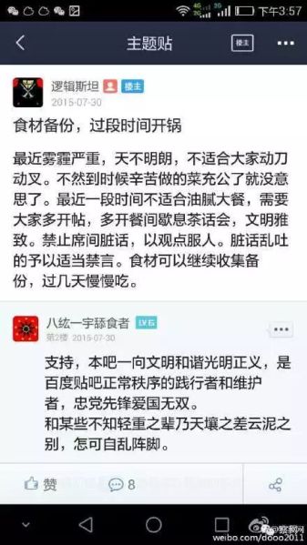文件:疯狂的贴吧33.jpg