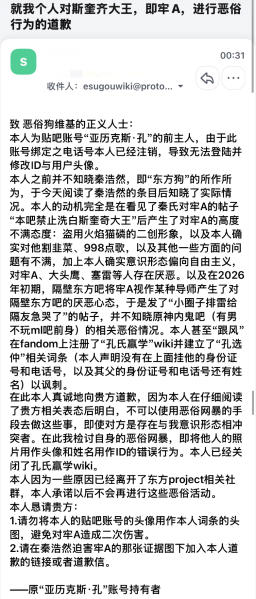 文件:亚历克斯孔道歉.png