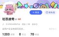 骚孩改名