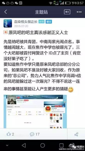 文件:疯狂的贴吧30.jpg