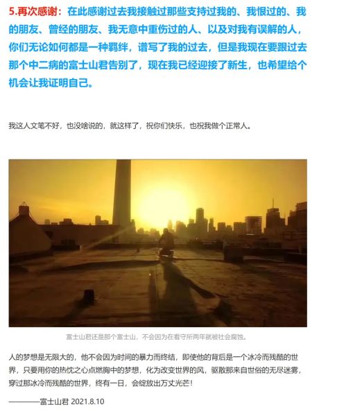 文件:张圣相道歉信4.jpg