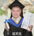 颅内考延