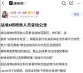 版尤黑紫把昵称和头像改成少女前线角色UMP45，意图祸水东引