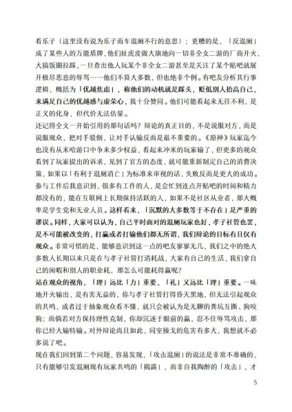 文件:麻辣仙人做错了什么6.jpg