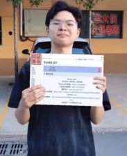恶俗通知书