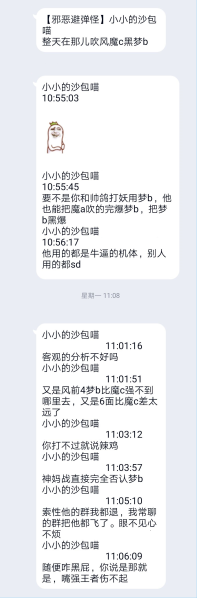 文件:机体之争05.png