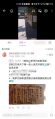 参拜神厕的狗汉奸